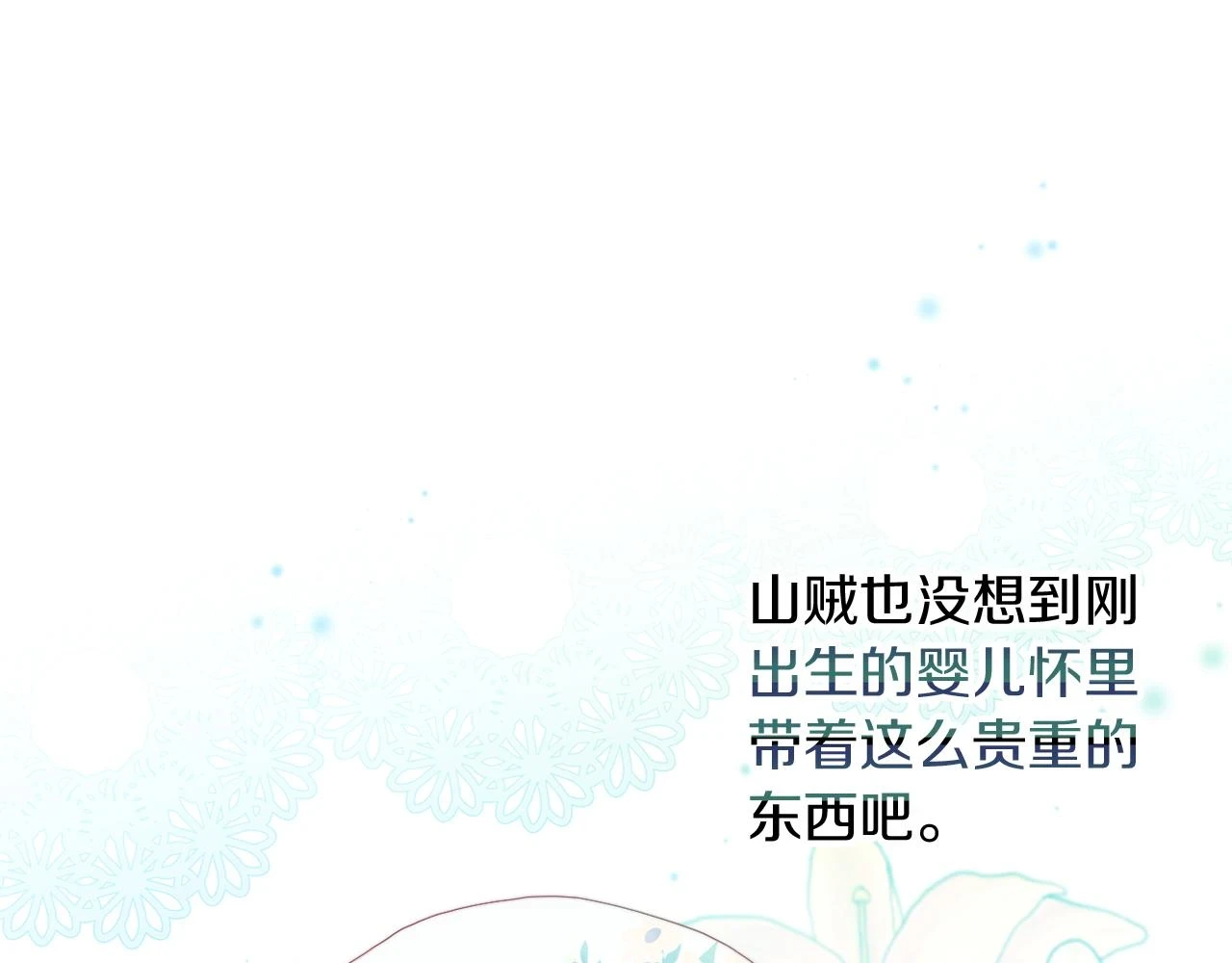 第26话 嫂子的成长 第51页