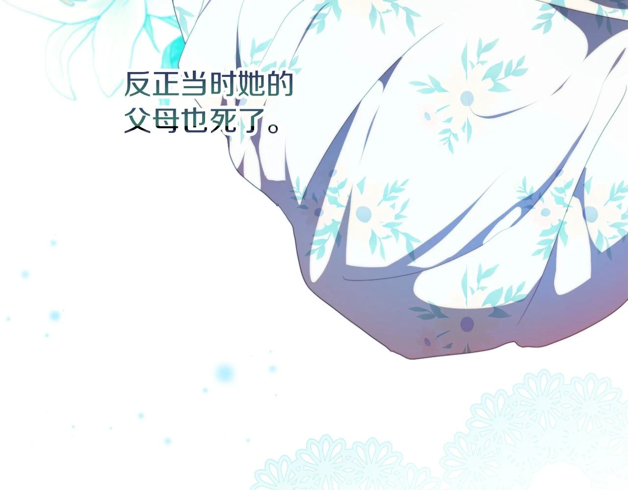 第26话 嫂子的成长 第53页