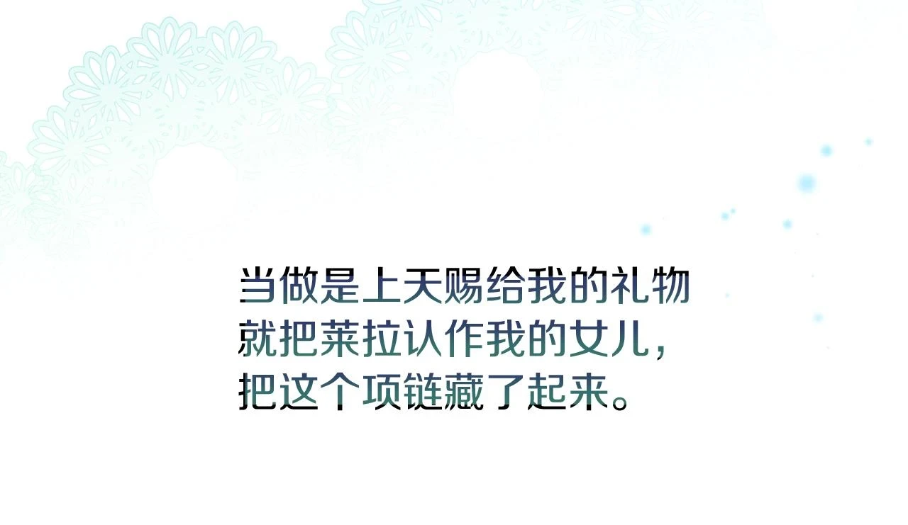 第26话 嫂子的成长 第54页