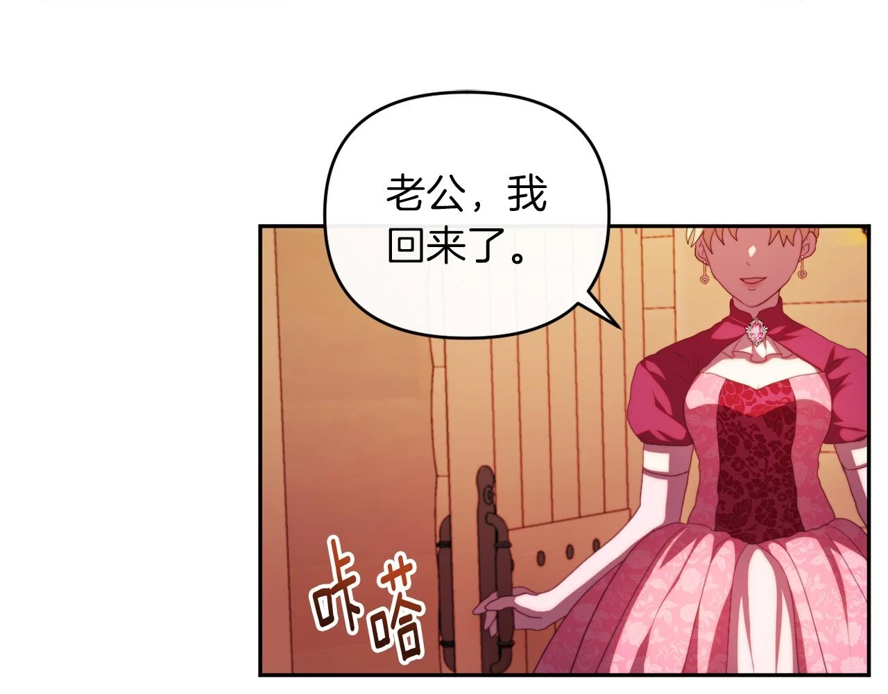 第26话 嫂子的成长 第55页