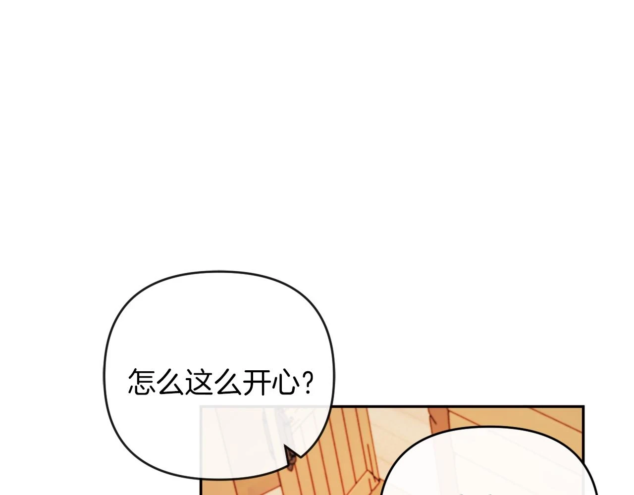 第26话 嫂子的成长 第58页