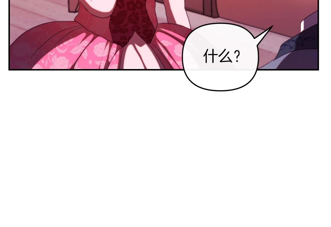 第26话 嫂子的成长 第62页