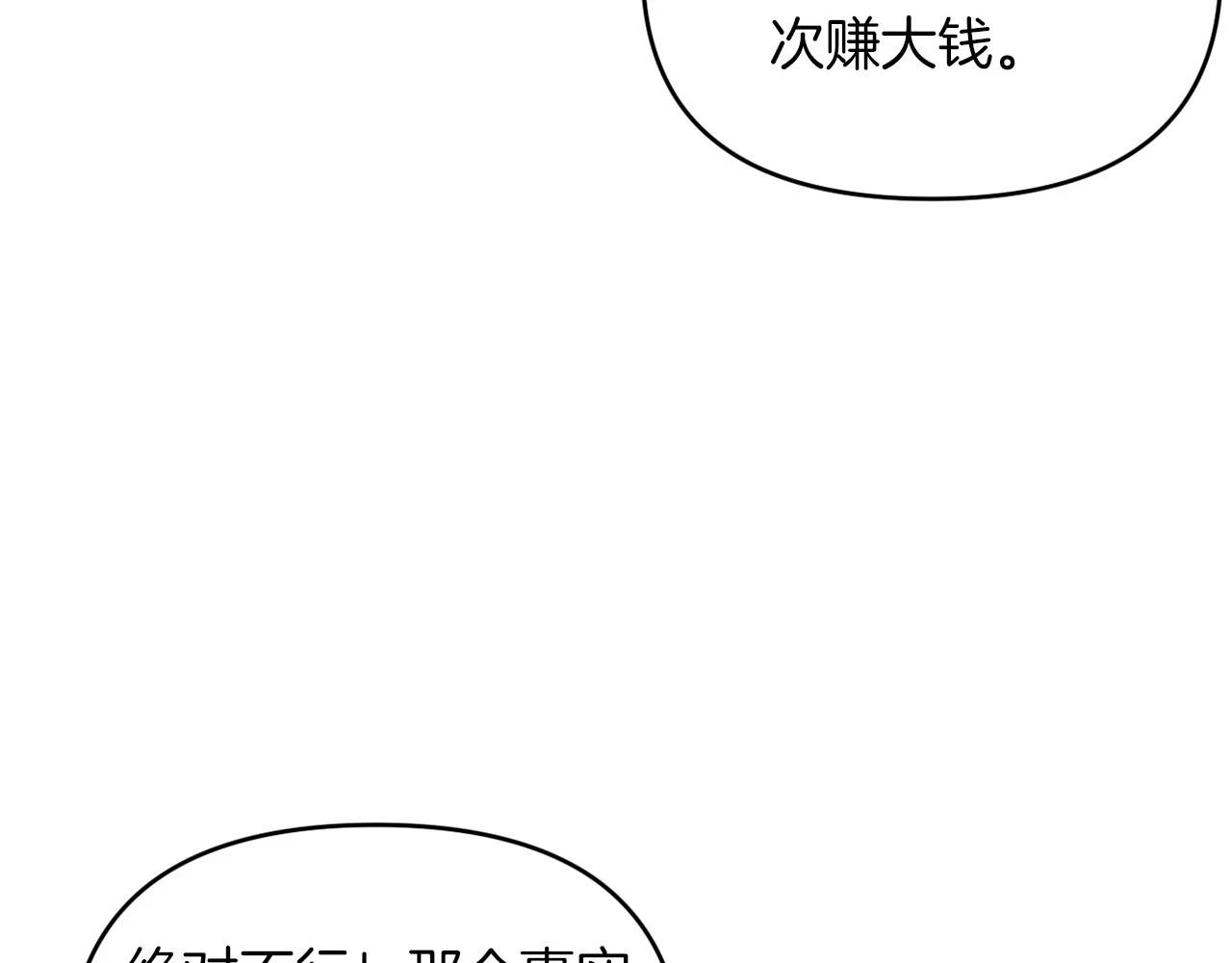 第26话 嫂子的成长 第65页
