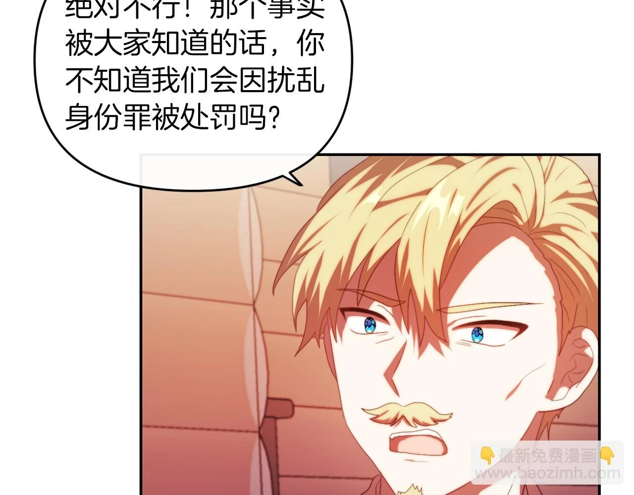 第26话 嫂子的成长 第66页