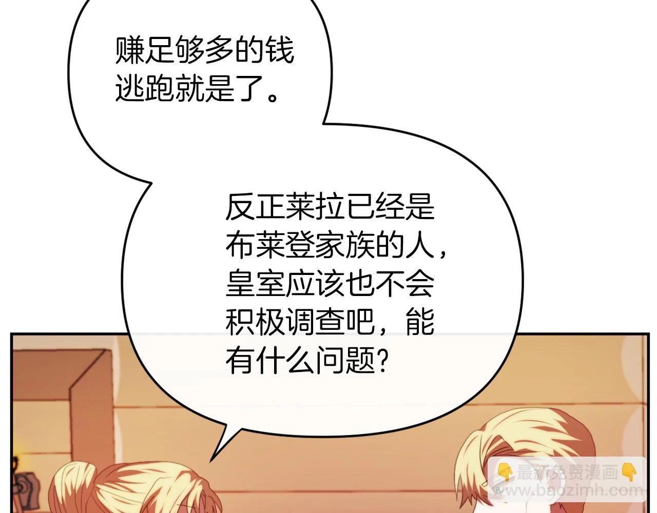 第26话 嫂子的成长 第68页