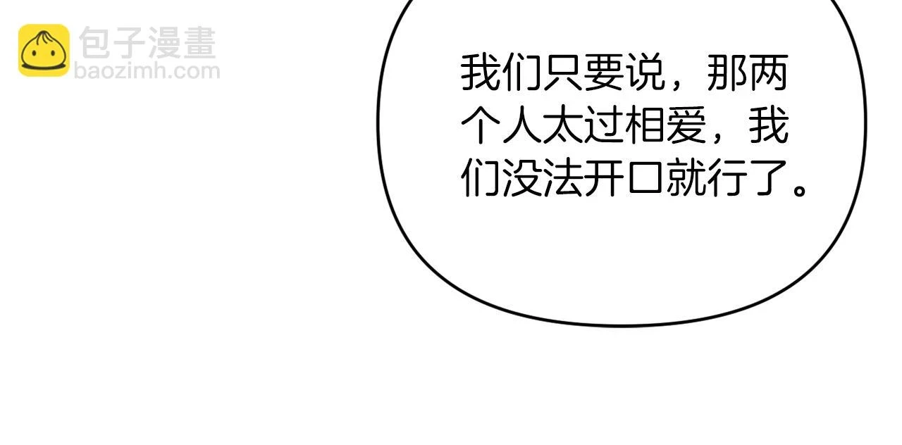 第26话 嫂子的成长 第72页