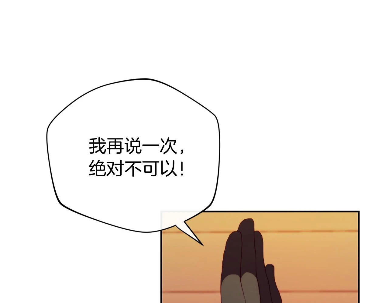 第26话 嫂子的成长 第73页