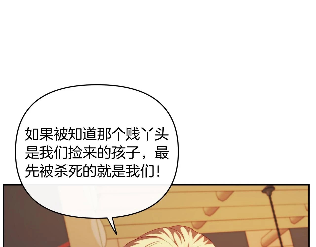 第26话 嫂子的成长 第75页