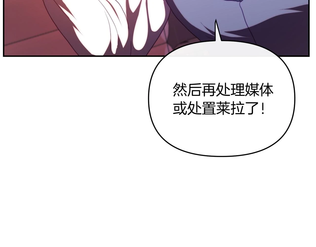 第26话 嫂子的成长 第77页
