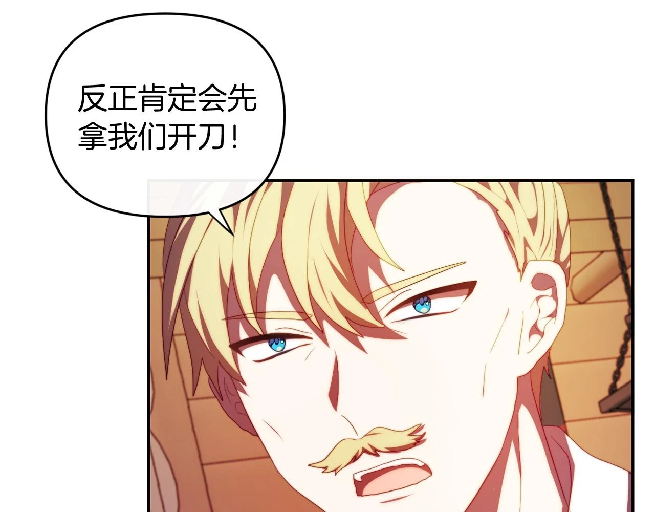 第26话 嫂子的成长 第78页