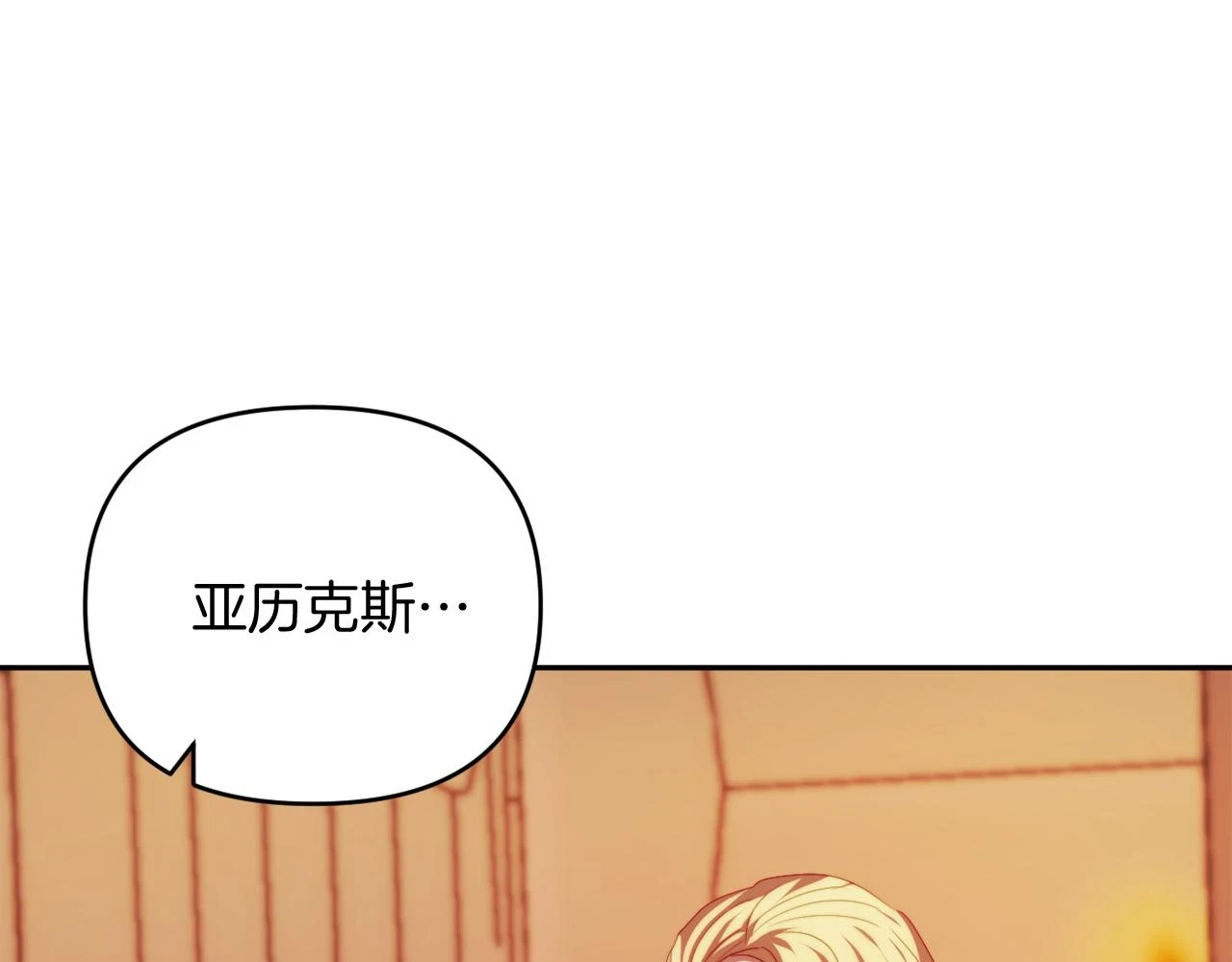 第26话 嫂子的成长 第80页