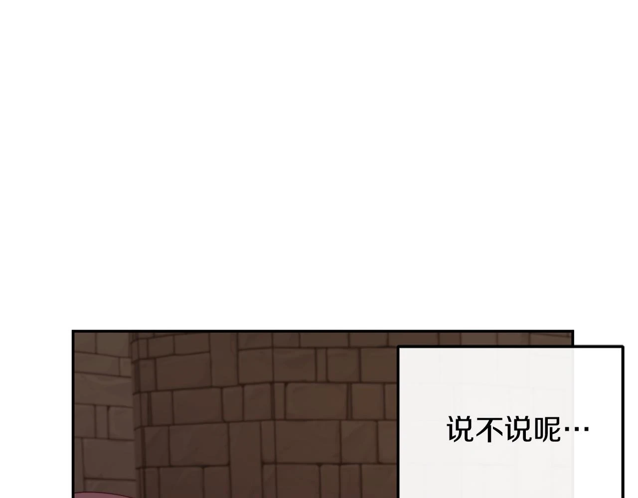 第26话 嫂子的成长 第97页