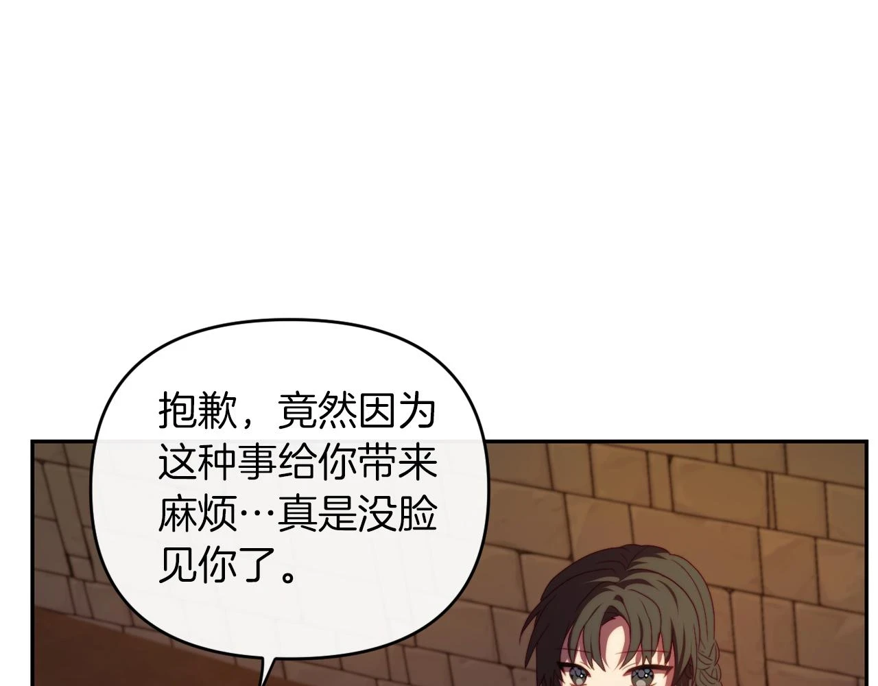 第26话 嫂子的成长 第102页