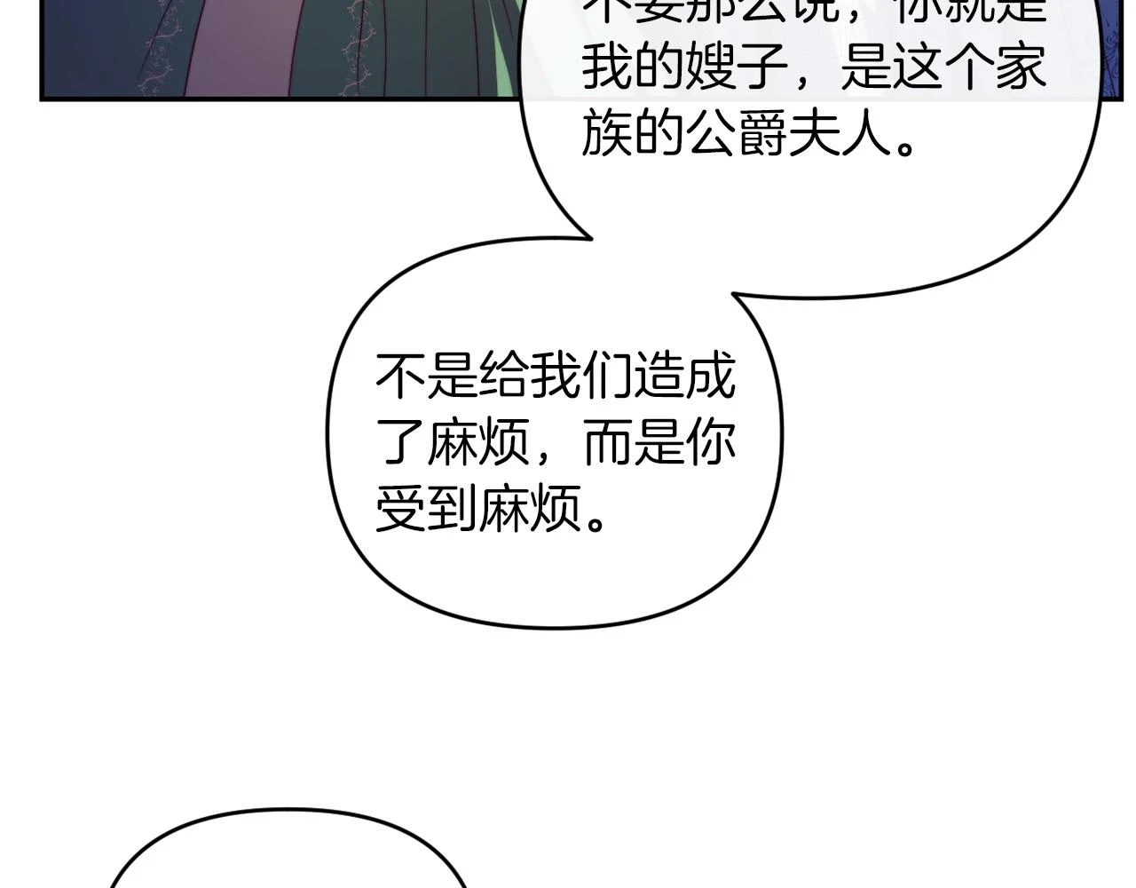 第26话 嫂子的成长 第104页