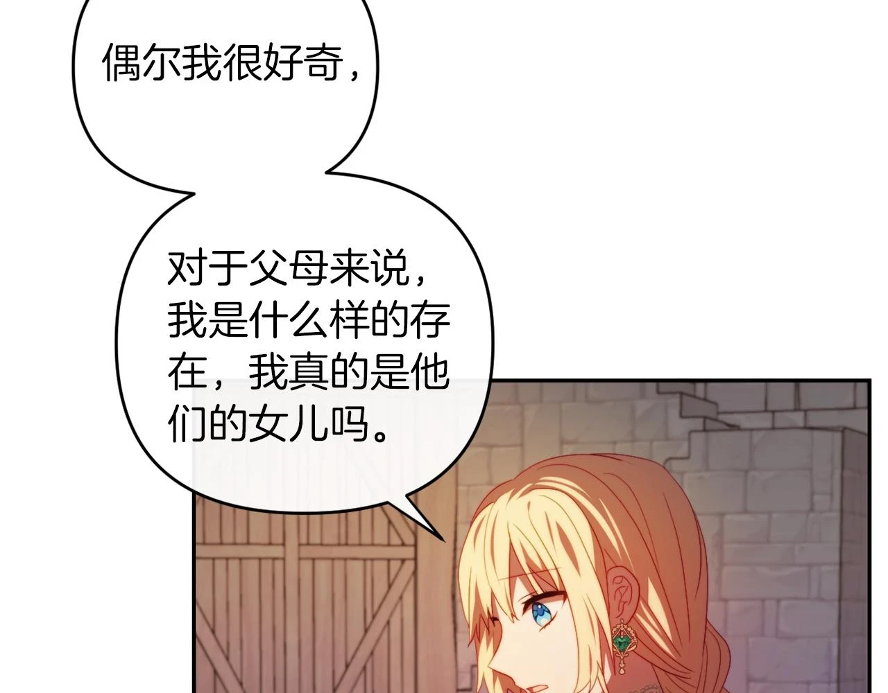 第26话 嫂子的成长 第105页