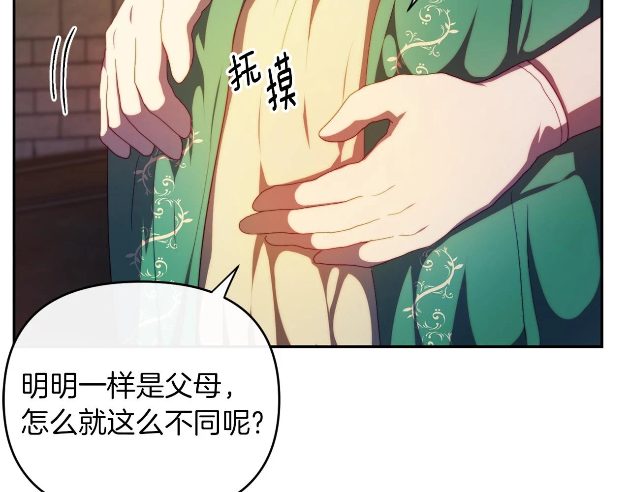 第26话 嫂子的成长 第108页