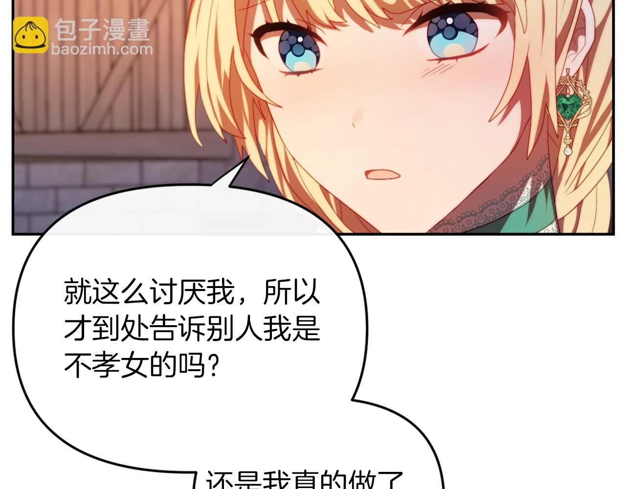 第26话 嫂子的成长 第110页