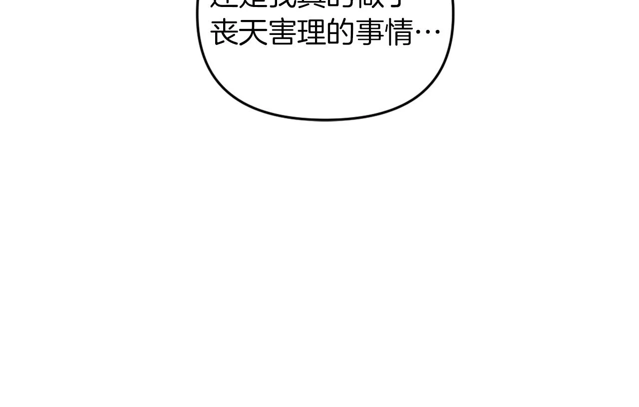 第26话 嫂子的成长 第111页