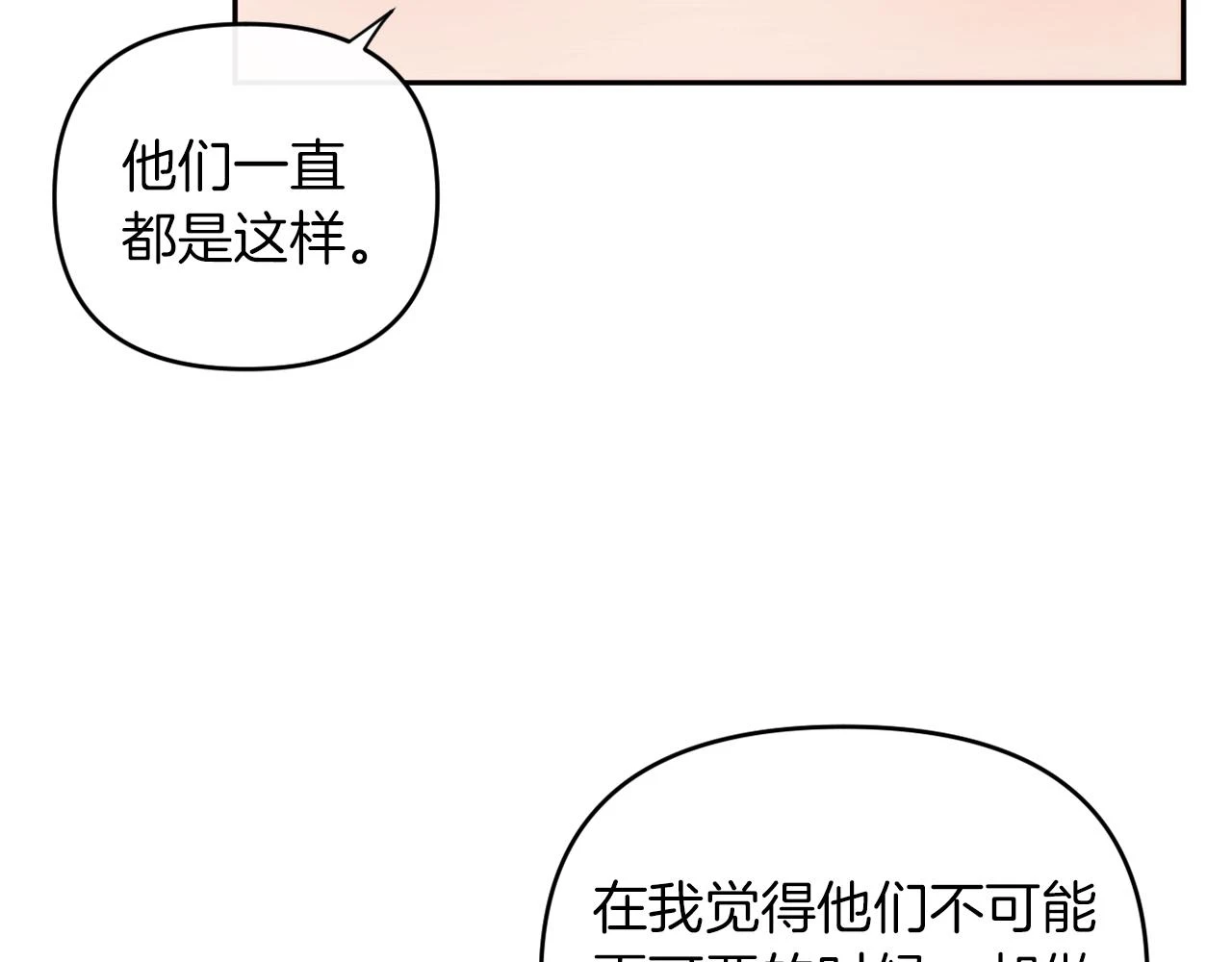 第26话 嫂子的成长 第113页