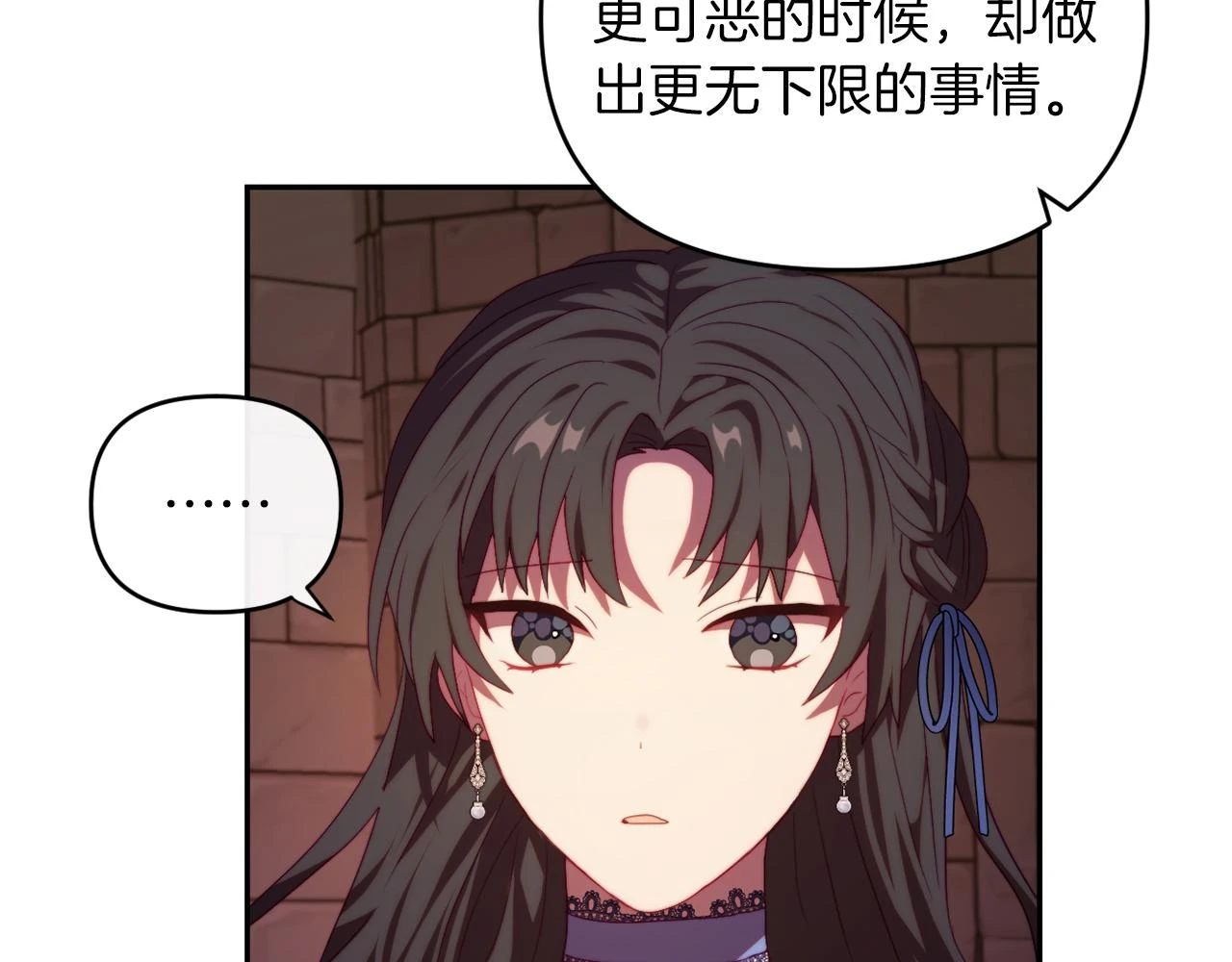 第26话 嫂子的成长 第114页