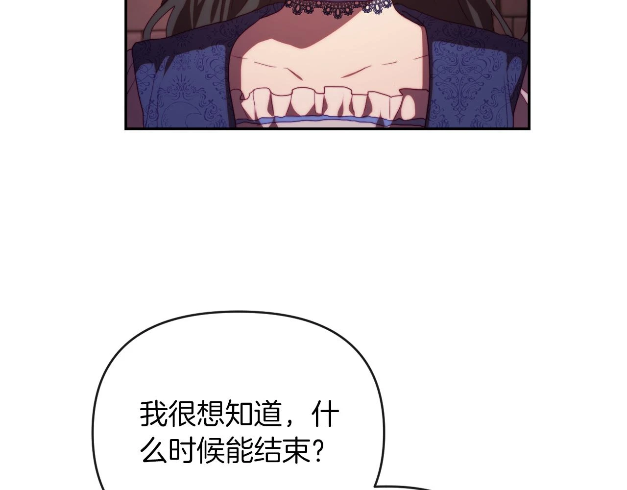 第26话 嫂子的成长 第115页