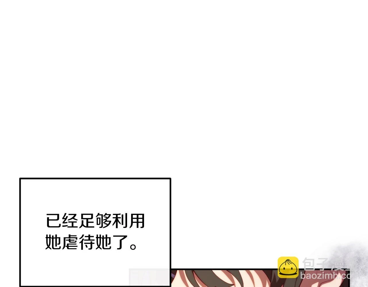 第26话 嫂子的成长 第119页