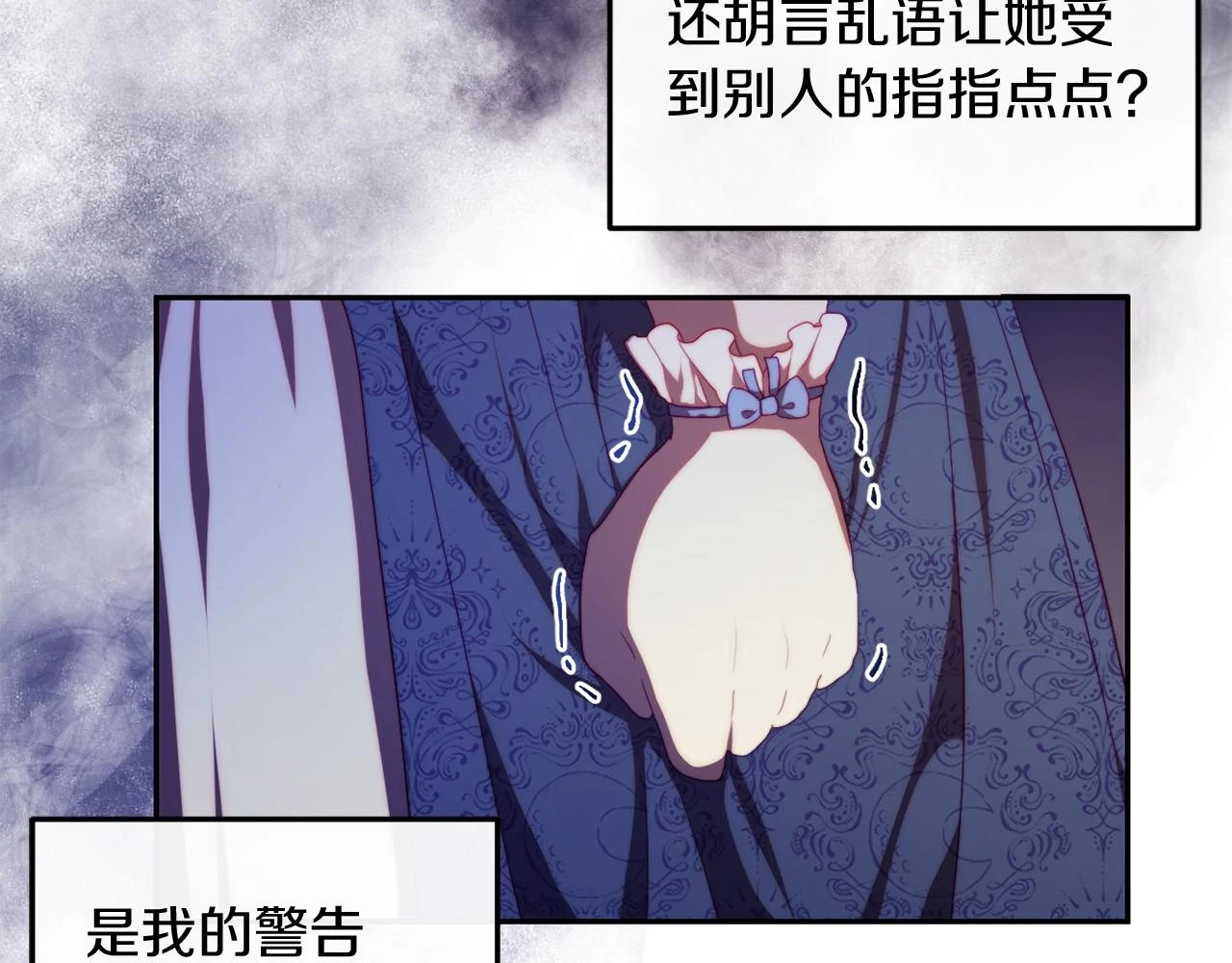 第26话 嫂子的成长 第121页