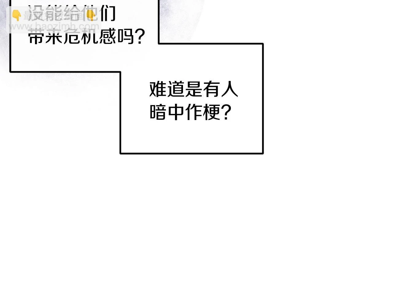 第26话 嫂子的成长 第122页