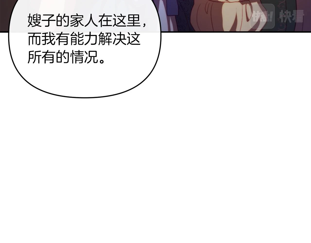第26话 嫂子的成长 第125页