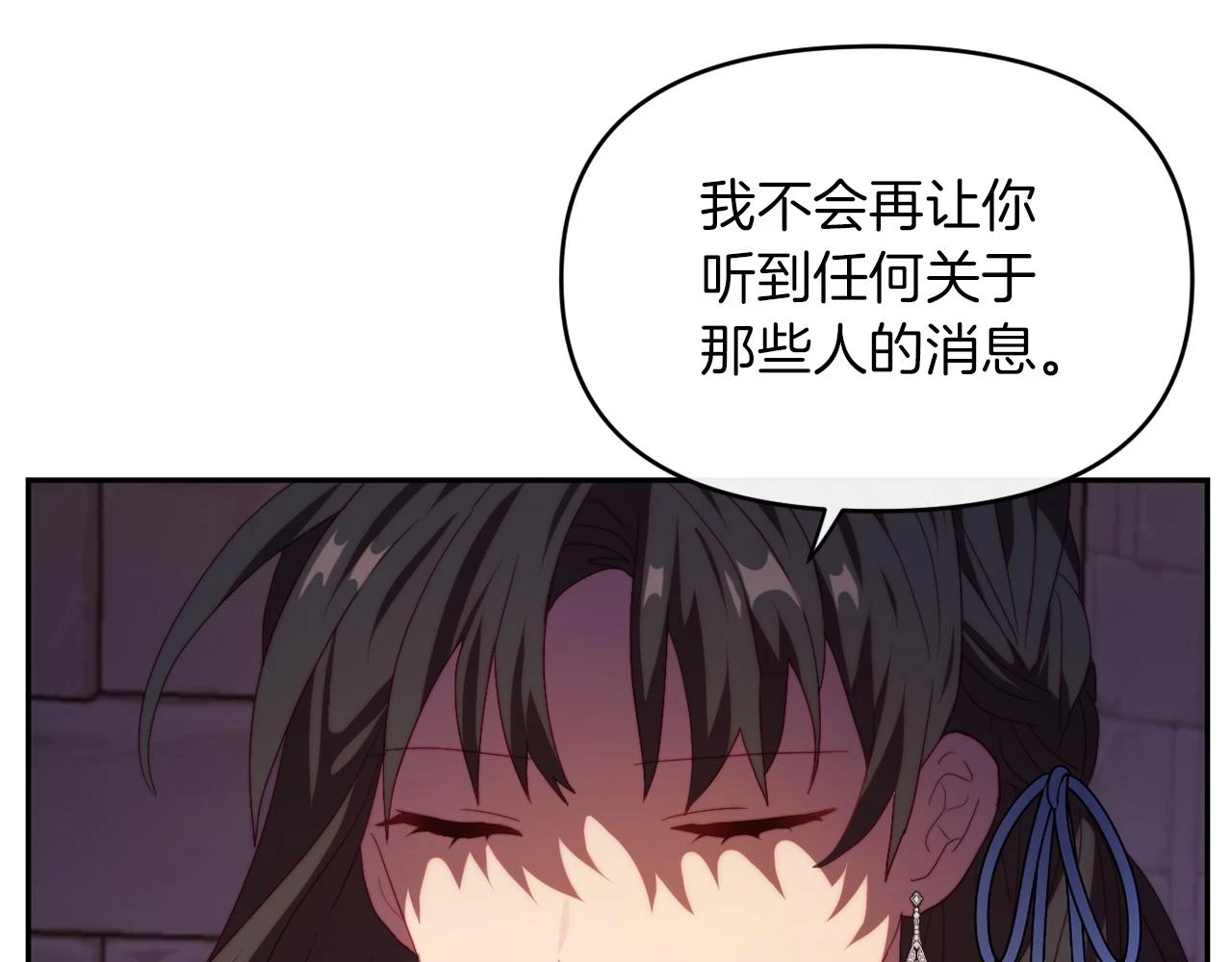 第26话 嫂子的成长 第126页