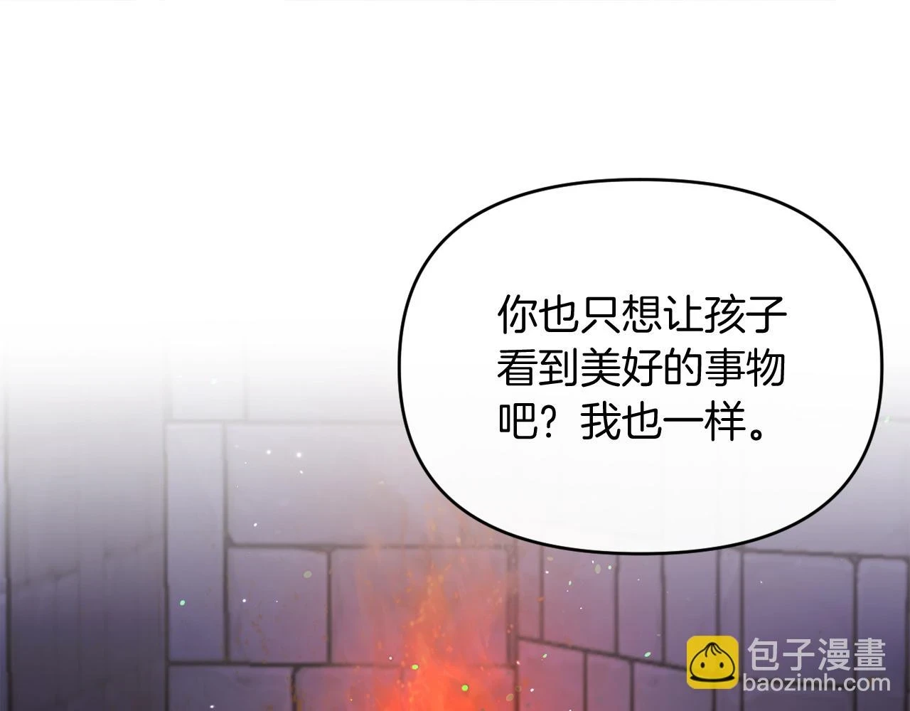 第26话 嫂子的成长 第128页