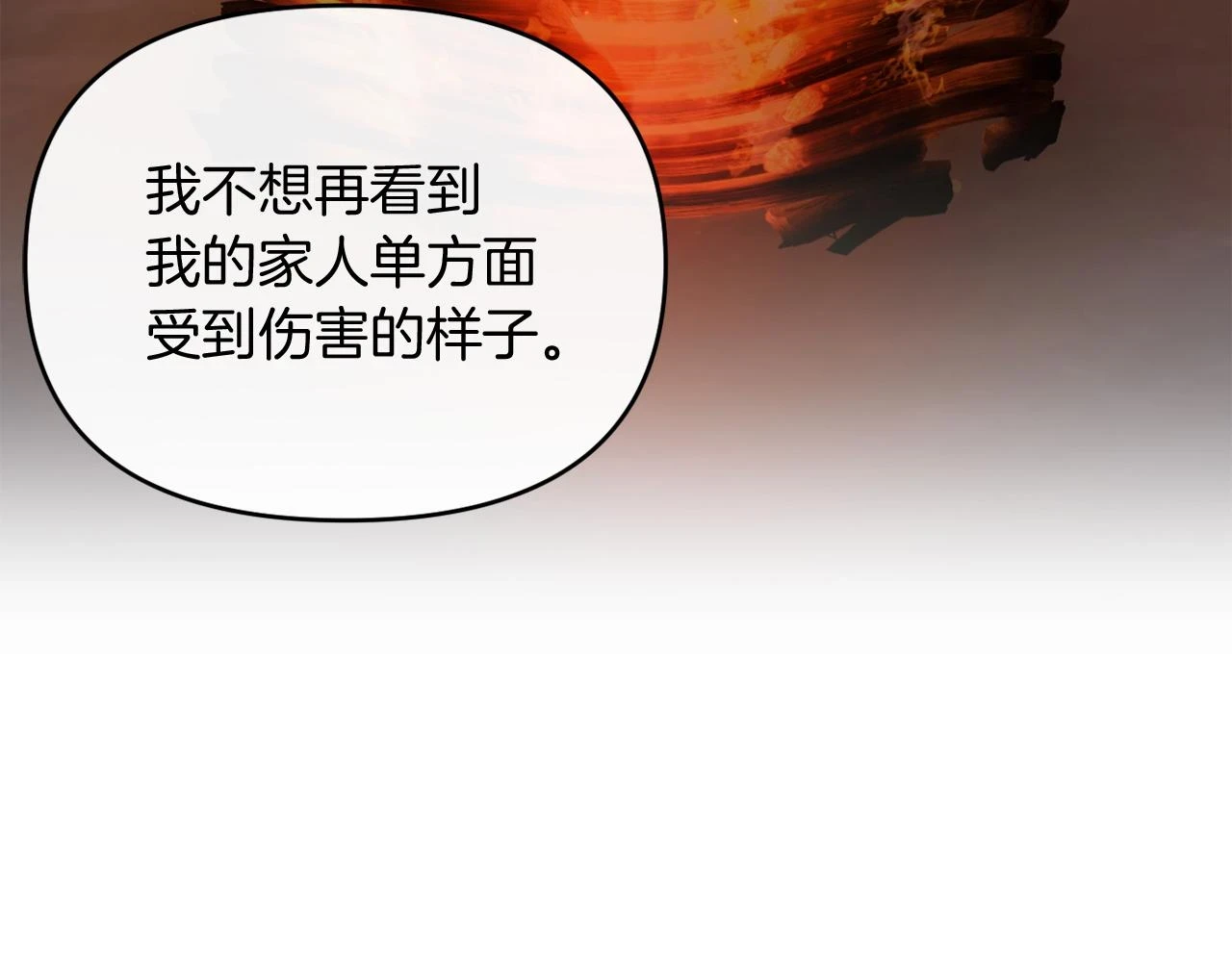第26话 嫂子的成长 第130页