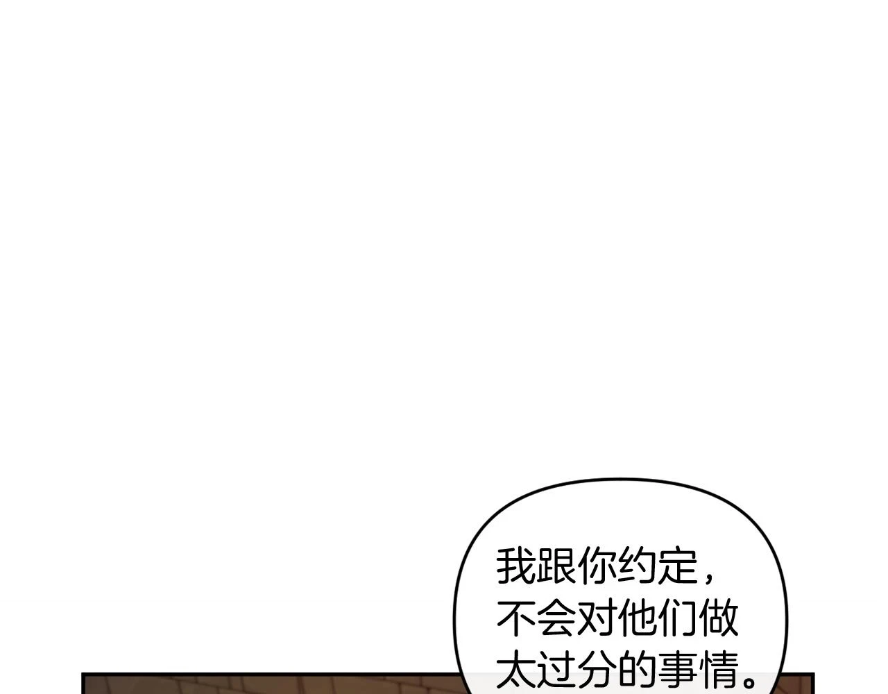 第26话 嫂子的成长 第131页