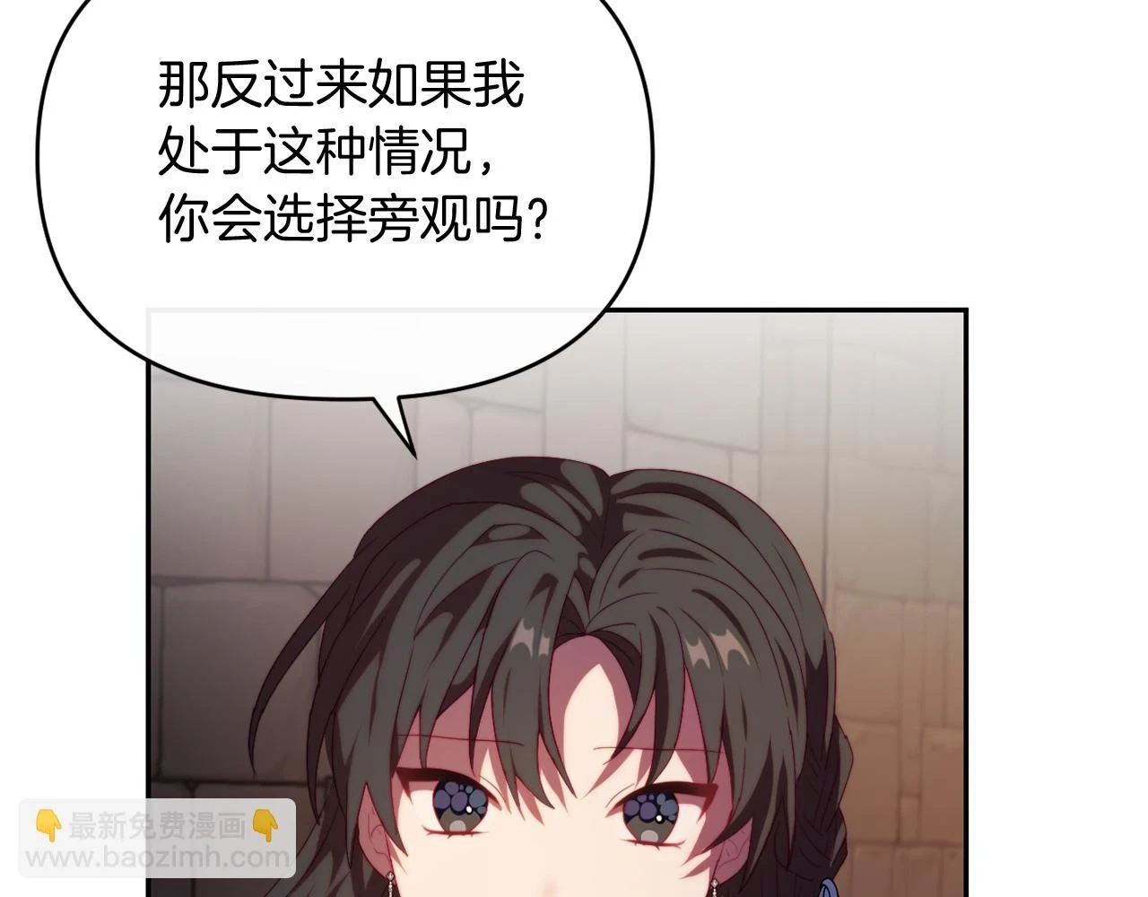 第26话 嫂子的成长 第134页