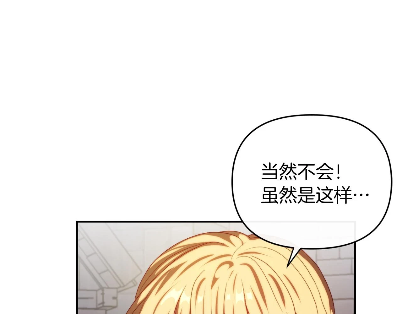 第26话 嫂子的成长 第136页