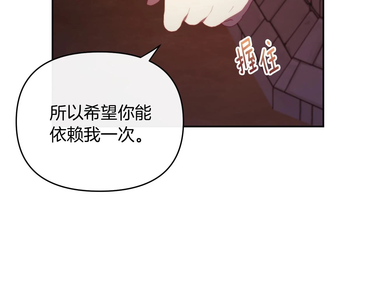 第26话 嫂子的成长 第140页