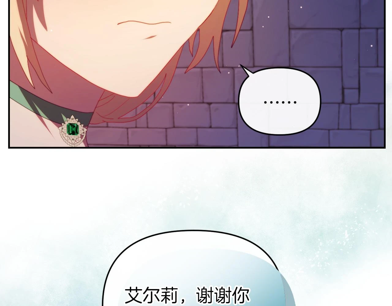 第26话 嫂子的成长 第142页