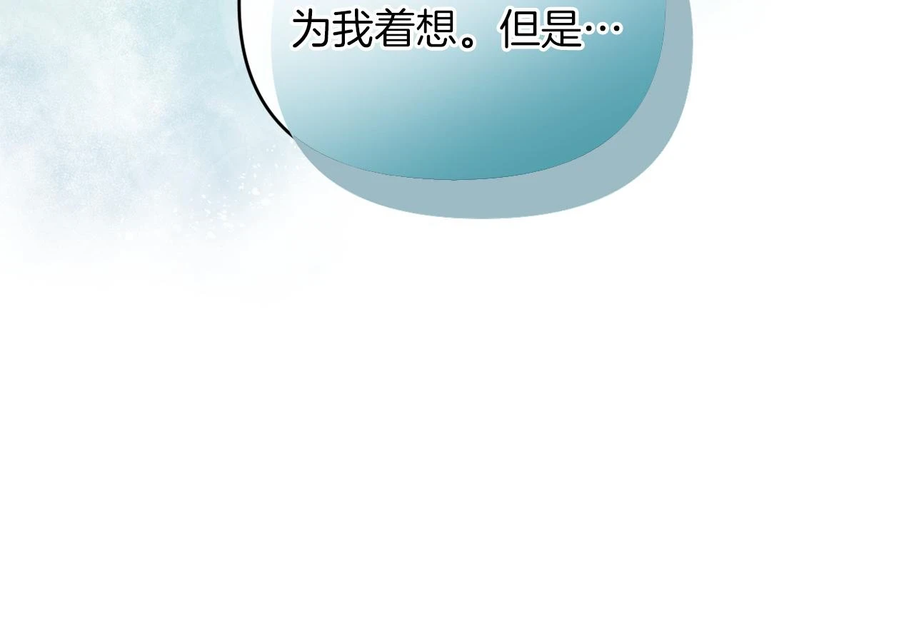 第26话 嫂子的成长 第143页
