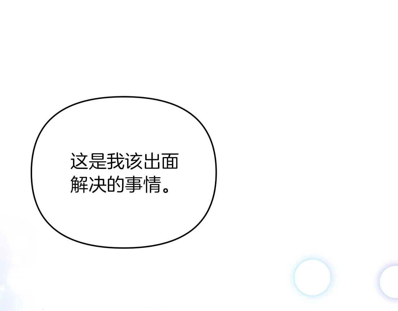 第26话 嫂子的成长 第144页