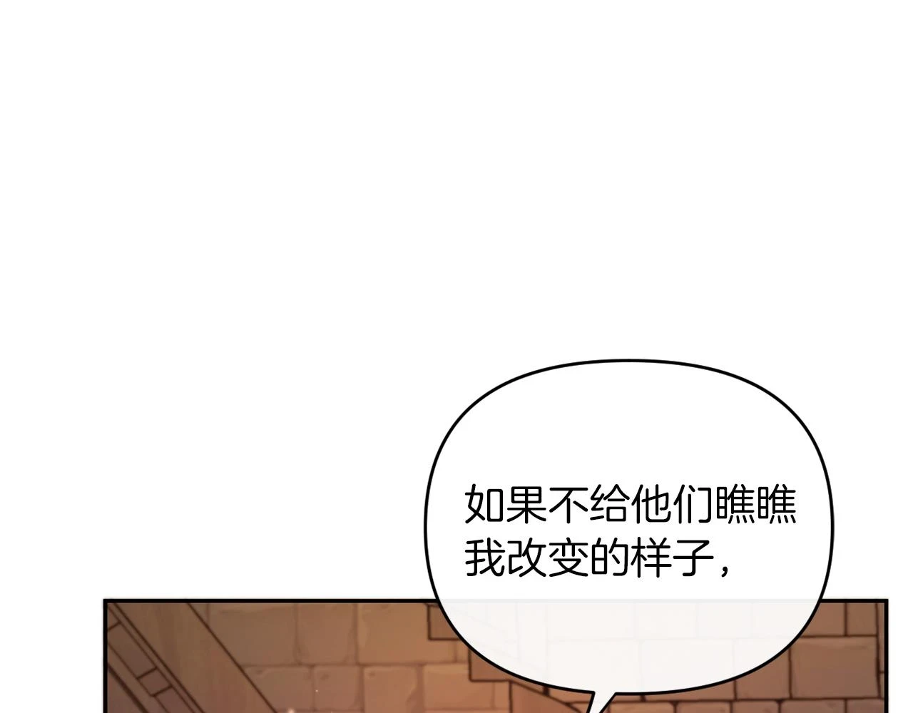 第26话 嫂子的成长 第147页