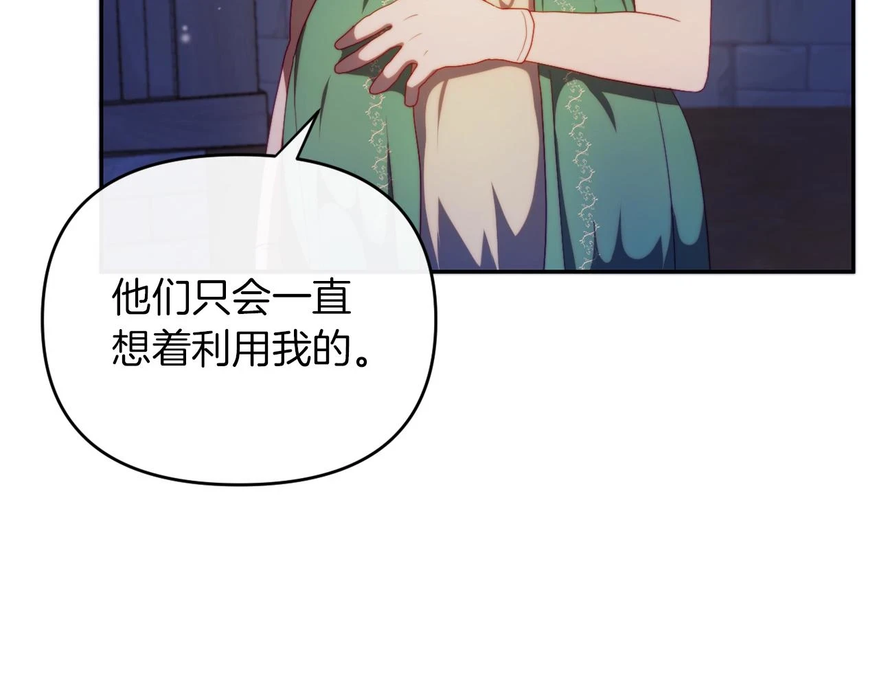 第26话 嫂子的成长 第149页
