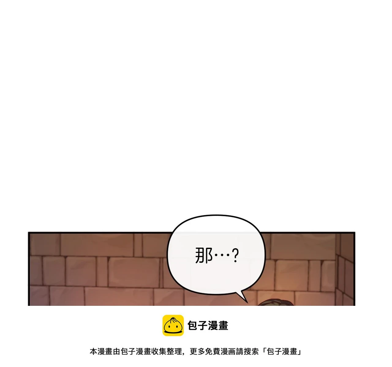 第26话 嫂子的成长 第150页