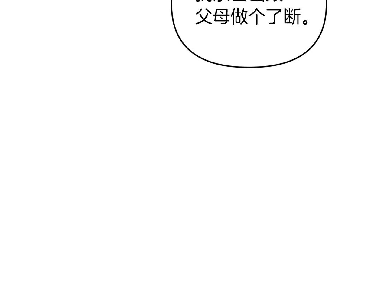 第26话 嫂子的成长 第152页