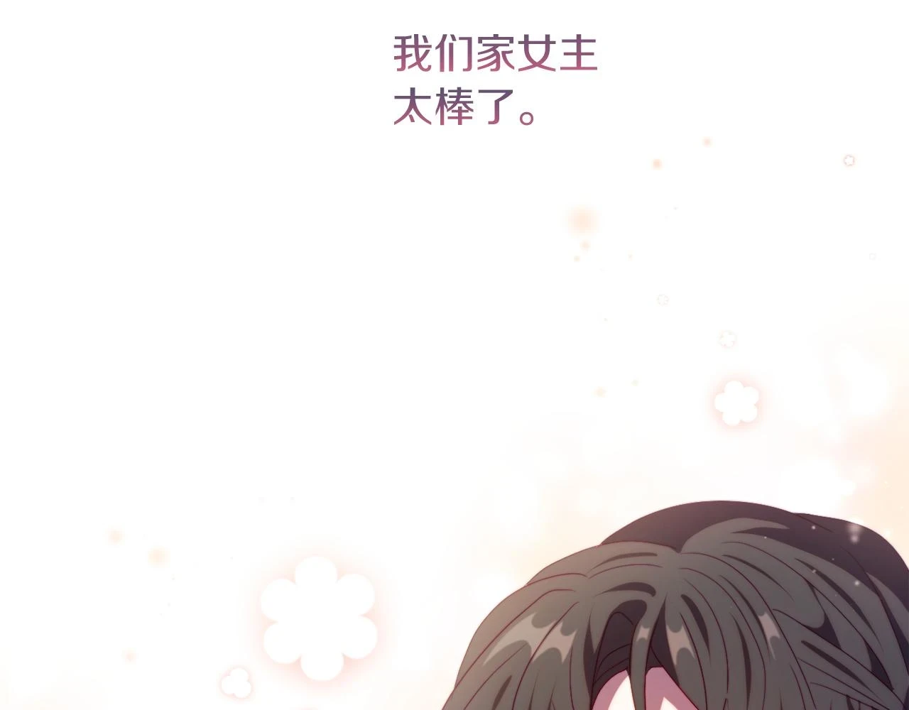 第26话 嫂子的成长 第153页
