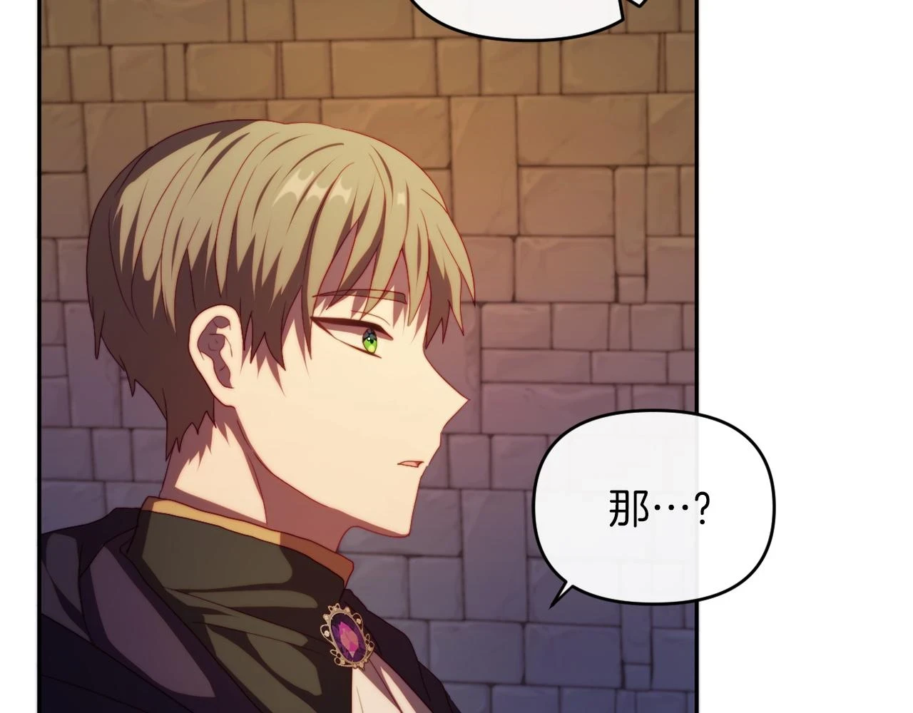 第26话 嫂子的成长 第159页