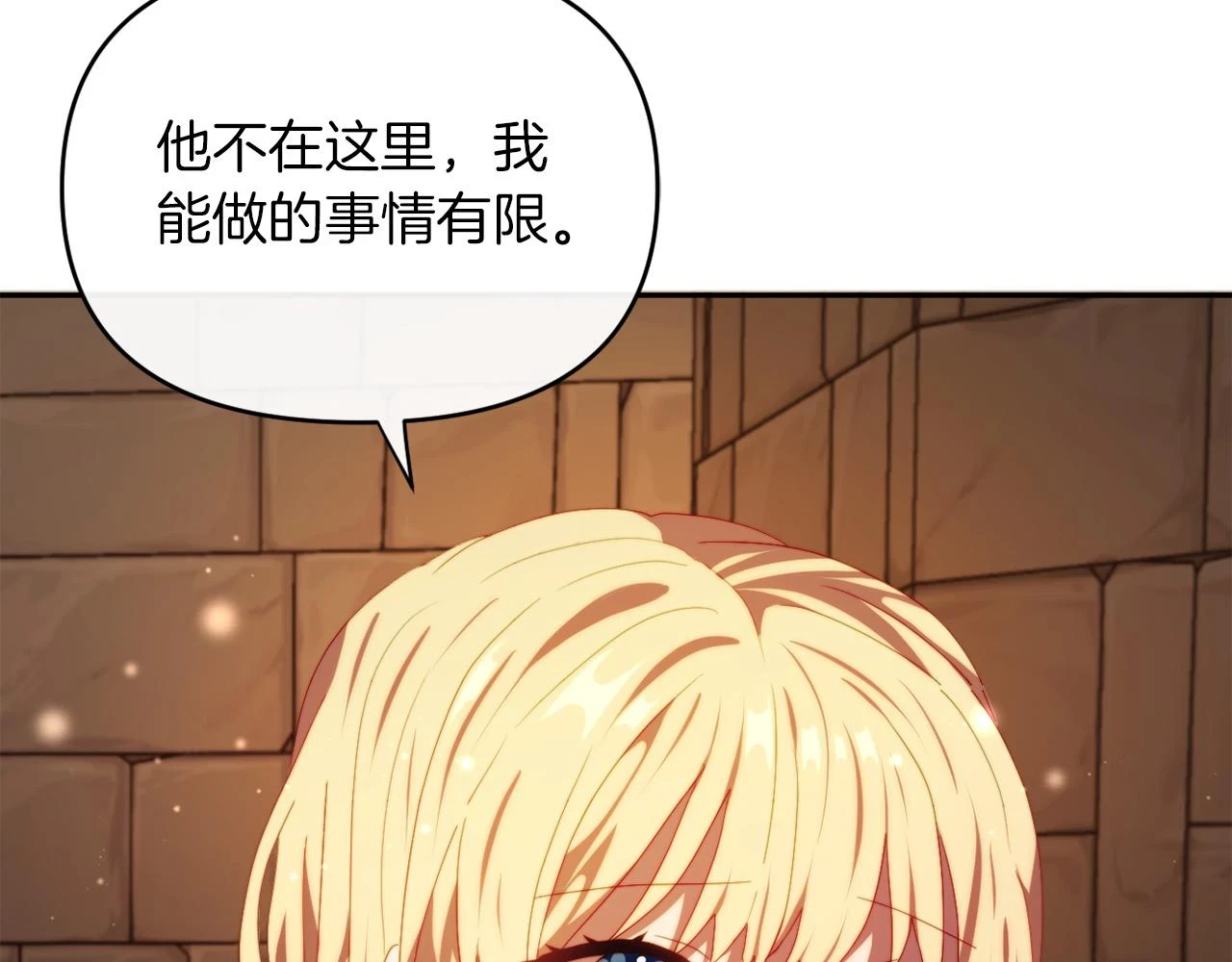 第26话 嫂子的成长 第161页
