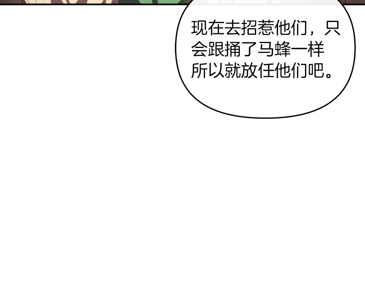 第26话 嫂子的成长 第163页