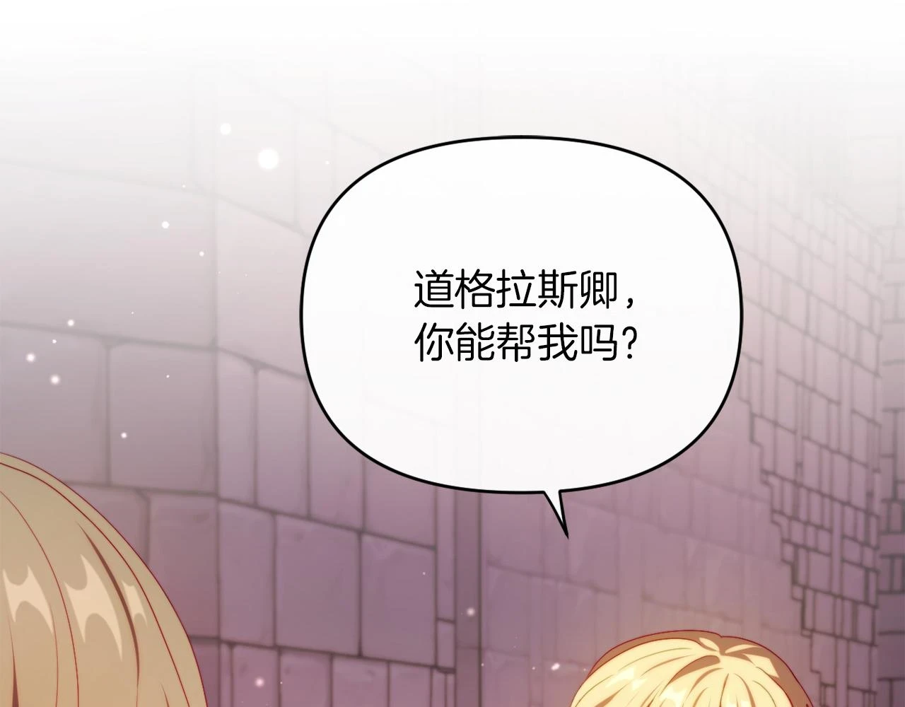 第26话 嫂子的成长 第164页