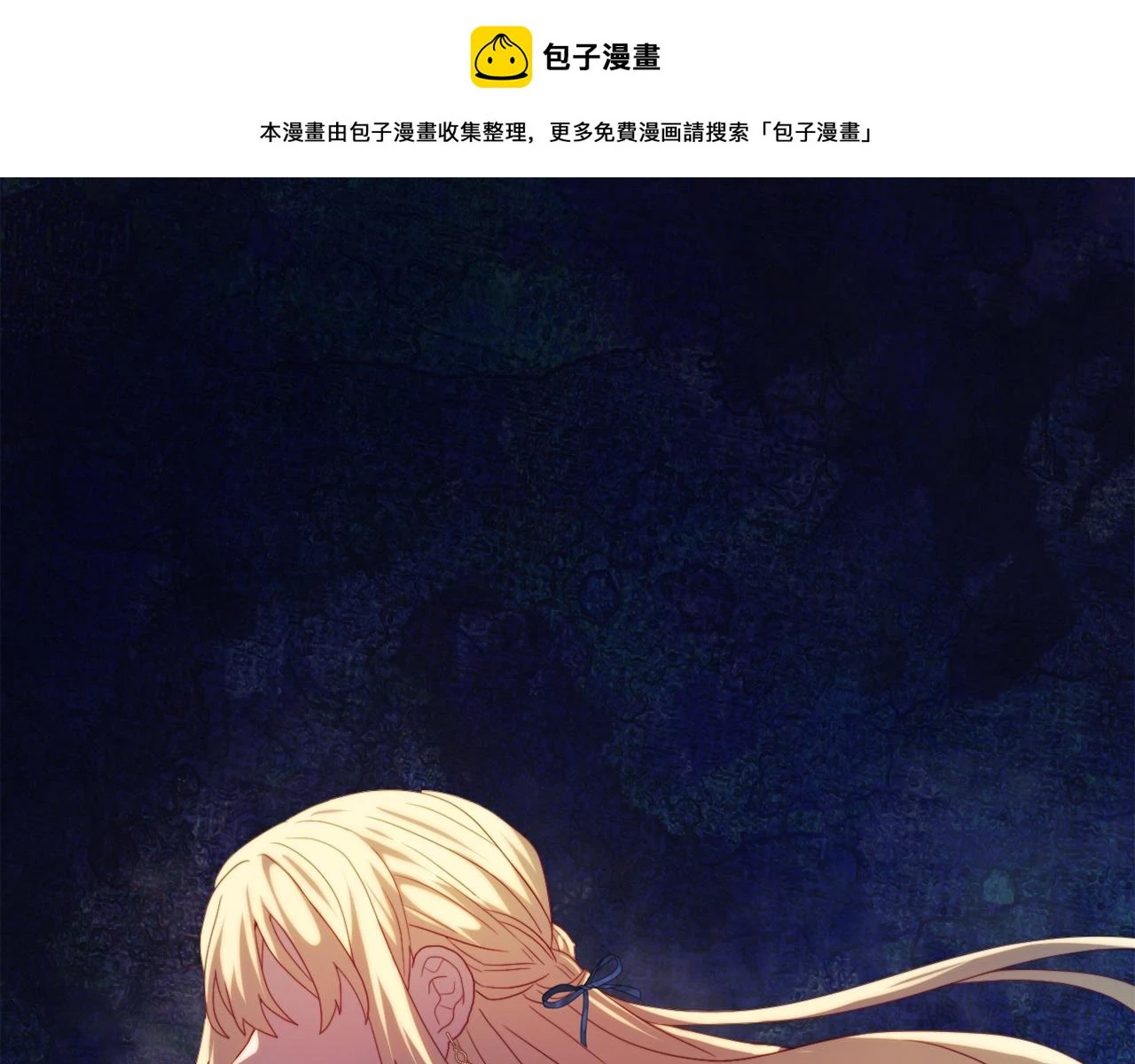 第27话 恶女造谣 第1页