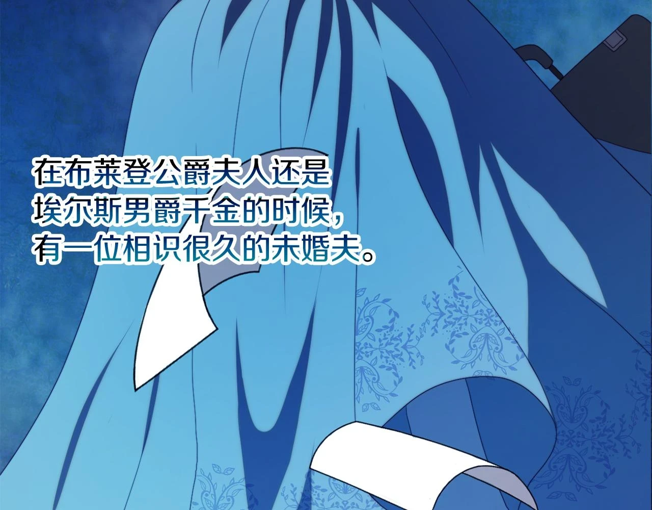 第27话 恶女造谣 第3页